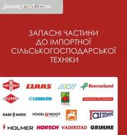 запчасти Сlaas,  Fortschritt,  MDW,   Holmer 