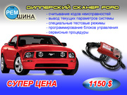 Диагностические приборы