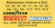 АвтоШины грузовые,  легковые,  мотоциклы,  мопеды.