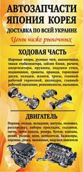 Любые запчасти на Ваше авто General Parts