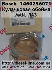 1460256071 Кулачковая обойма MAN,  ЛАЗ