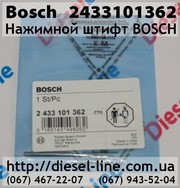 2433101362 Нажимной штифт BOSCH