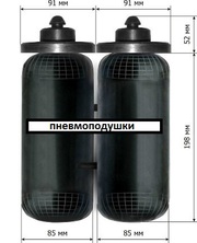 пневмоподушки универсальные