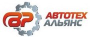 ВР-Автотехальянс магазин автозапчастей