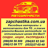 Запчасти на все марки автомобилей в наличие и подзаказ