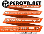 Интернет магазин автозапчастей и аксессуаров для автомобилей 