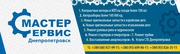 Автозапчасти,  запчасти для иномарок – Мастер Сервис