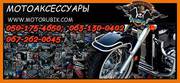 Лучшие товары для мотоциклистов