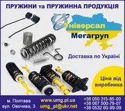 Виготовлення пружин та граблін