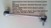 Тяги положения кузова задние оригинальные 
