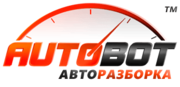 Продажа НОВЫХ и БУ автозапчастей 