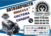 Авторазборка EXSPERT AUTO Ориг. бу запчасти.