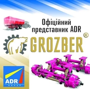 Продаємо оригінальну продукцію ADR