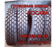 Шини ROSAVA И-Н142Б 9.00R20 (260/508) 144/140К (Камаз,  Зил ромб)